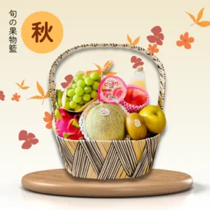 秋•旬の自選果籃 G