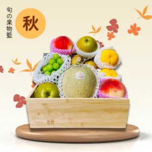 秋•旬の自選木製果盒 D
