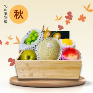 秋•旬の自選木製果盒 C
