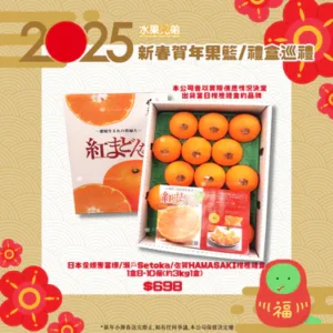 日本愛媛麥當娜/瀨戶Setoka/佐賀HAMASAKI柑橙禮盒8-12個(約3kg1盒)