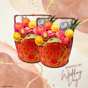 兩情相悅 過大禮果籃 (2籃)