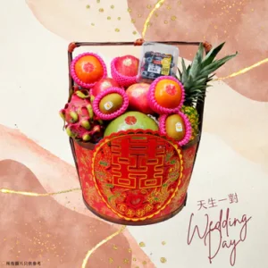 天生一對 過大禮果籃