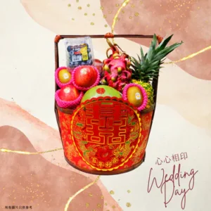 心心相印 過大禮果籃