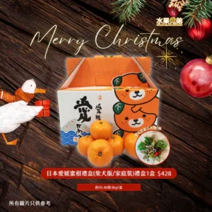 日本愛媛蜜柑禮盒(柴犬版/家庭裝)禮盒1盒 約35-40粒3kg1盒