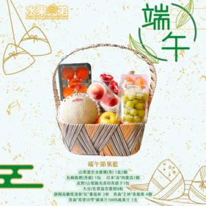 端午節果籃