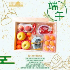 端午節木製果盒