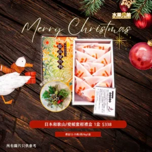 和歌山蜜柑禮盒禮盒(1盒12-15粒/約1.2kg1盒)